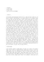 상명대학교 전기전자공학부 융합전자공학전공 학업계획서 BEST 우수-1