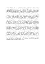 상명대학교 전기전자공학부 융합전자공학전공 학업계획서 BEST 우수-3