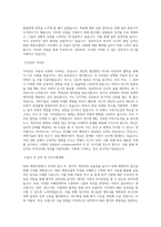 과학기술정책연구원 전문연구직(대체인력)-R&D재정사업평가 직무 BEST 우수 자기소개서 자소서-2