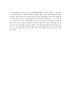 과학기술정책연구원 전문연구직(대체인력)-R&D재정사업평가 직무 BEST 우수 자기소개서 자소서-3