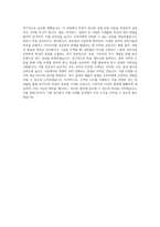 KOTITI시험연구원_20수F 식품미생물_BEST 우수 자기소개서-3