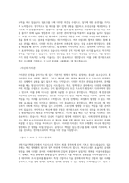 과학기술정책연구원 전문연구직(대체인력)-혁신시스템 직무 BEST 우수 자기소개서 자소서-2