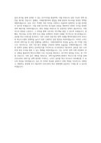 과학기술정책연구원 전문연구직(대체인력)-혁신시스템 직무 BEST 우수 자기소개서 자소서-3