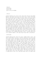 ADT캡스 BEST 우수 자기소개서 자소서-1