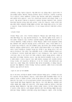 ADT캡스 BEST 우수 자기소개서 자소서-2