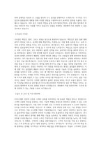 ADT캡스 CS시스템 운영관리 직무 BEST 우수 자기소개서 자소서-2