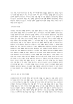 신성통상_QC_BEST 우수 자기소개서-2