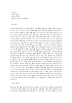 상명대학교 정보보호공학과 학업계획서 BEST 우수-1