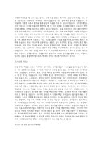 상명대학교 정보보호공학과 학업계획서 BEST 우수-2