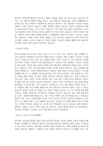 ADT캡스 정보보안 플랫폼 개발 직무 BEST 우수 자기소개서 자소서-2