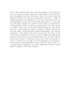 ADT캡스 정보보안 플랫폼 개발 직무 BEST 우수 자기소개서 자소서-3