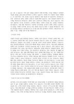 ADT캡스_CS시스템 운영관리_BEST 우수 자기소개서-2