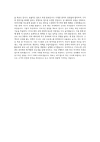 ADT캡스_CS시스템 운영관리_BEST 우수 자기소개서-3
