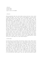 상명대학교 지능정보공학부 휴먼지능정보공학과 학업계획서 BEST 우수-1
