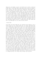 상명대학교 지능정보공학부 휴먼지능정보공학과 학업계획서 BEST 우수-2