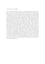 상명대학교 지능정보공학부 휴먼지능정보공학과 학업계획서 BEST 우수-3