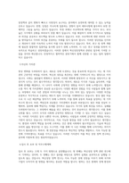 과학기술정책연구원 혁신성장정책-연구직(정규직) 직무 BEST 우수 자기소개서 자소서-2