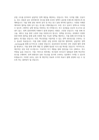 과학기술정책연구원 혁신성장정책-연구직(정규직) 직무 BEST 우수 자기소개서 자소서-3