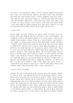 오리온_생산-생산관리-익산_BEST 우수 자기소개서-2