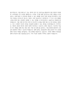 오리온_생산-생산관리-익산_BEST 우수 자기소개서-3