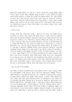 ADT캡스_관리행정직_BEST 우수 자기소개서-2