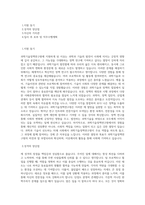 과학기술정책연구원_BEST 우수 자기소개서-1