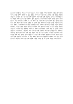 과학기술정책연구원_BEST 우수 자기소개서-3