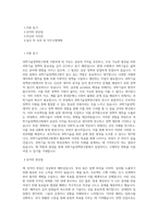 과학기술정책연구원_MIS_BEST 우수 자기소개서-1