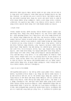 과학기술정책연구원_MIS_BEST 우수 자기소개서-2