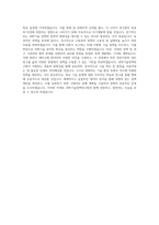 과학기술정책연구원_MIS_BEST 우수 자기소개서-3