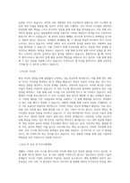 넥슨 겨울방학인턴_IT 엔지니어(보안시스템 엔지니어링) 직무 BEST 우수 자기소개서 자소서-2