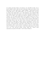 넥슨 겨울방학인턴_IT 엔지니어(보안시스템 엔지니어링) 직무 BEST 우수 자기소개서 자소서-3
