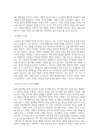 과학기술정책연구원_연구개발전략①-전문연구직(대체인력)_BEST 우수 자기소개서-2