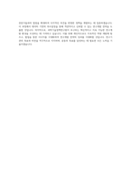 과학기술정책연구원_연구개발전략①-전문연구직(대체인력)_BEST 우수 자기소개서-3