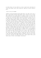 상명대학교 텍스타일디자인전공 학업계획서 BEST 우수-3