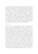 과학기술정책연구원_연구개발전략②-전문연구직(대체인력)_BEST 우수 자기소개서-2