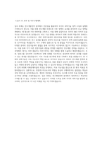과학기술정책연구원_연구개발전략②-전문연구직(대체인력)_BEST 우수 자기소개서-3
