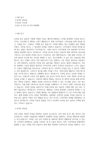 메조미디어_모바일광고솔루션기획_BEST 우수 자기소개서-1