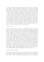 메조미디어_모바일광고솔루션기획_BEST 우수 자기소개서-2
