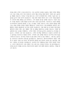 메조미디어_모바일광고솔루션기획_BEST 우수 자기소개서-3