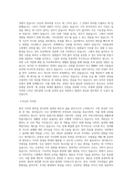 과학기술정책연구원_일반경쟁_MIS_전자결제 시스템 운영_BEST 우수 자기소개서-2