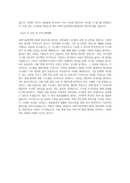 과학기술정책연구원_일반경쟁_MIS_전자결제 시스템 운영_BEST 우수 자기소개서-3