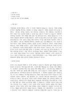 KOTITI시험연구원_21상N기업컨설팅_BEST 우수 자기소개서-1