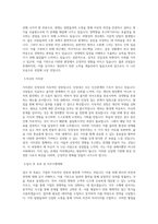 KOTITI시험연구원_21상N기업컨설팅_BEST 우수 자기소개서-2