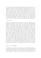 SK이노베이션 [SK에너지]엔지니어(전기기술) 직무 BEST 우수 자기소개서 자소서-2