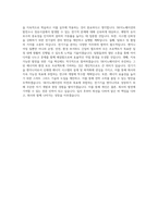SK이노베이션 [SK에너지]엔지니어(전기기술) 직무 BEST 우수 자기소개서 자소서-3