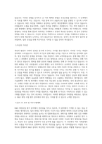 과학기술정책연구원_전문연구직(대체인력)-R&D재정사업평가_BEST 우수 자기소개서-2