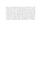 과학기술정책연구원_전문연구직(대체인력)-R&D재정사업평가_BEST 우수 자기소개서-3