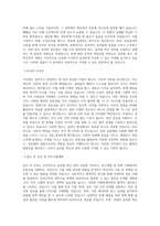 과학기술정책연구원_전문연구직(대체인력)-글로벌혁신전략_BEST 우수 자기소개서-2