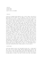 오리온_연구 및 품질관리_BEST 우수 자기소개서-1
